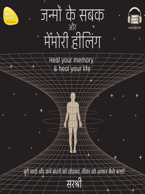 Title details for JANMON KE SABAK AUR MEMORY HEALING (HINDI EDITION) by Sirshree - Available